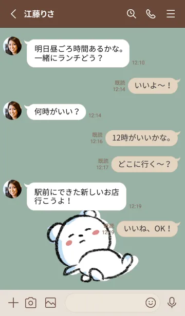[LINE着せ替え] ベージュとカーキ : まるくま3の画像3
