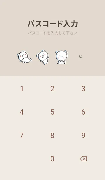 [LINE着せ替え] ベージュとカーキ : まるくま3の画像4