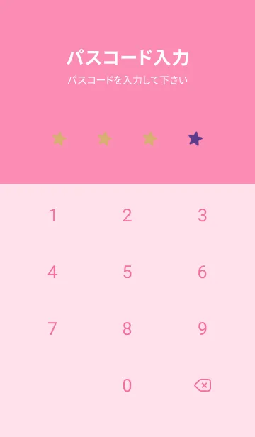 [LINE着せ替え] シンプル カラー スター 120の画像4