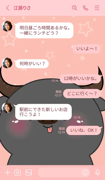 [LINE着せ替え] Simple Cute Face Buffalo (JP)の画像3
