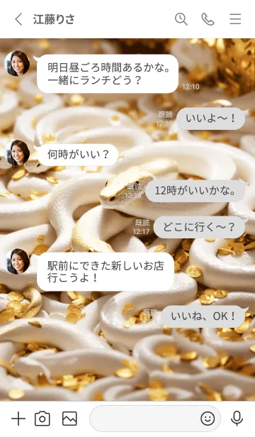 [LINE着せ替え] 金運上昇 黄金と白蛇 幸運の31の画像3