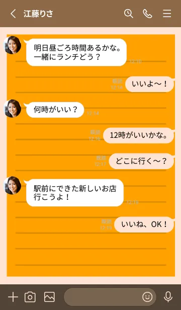 [LINE着せ替え] カラー便箋/オレンジ/ピンク/ブラウンの画像3