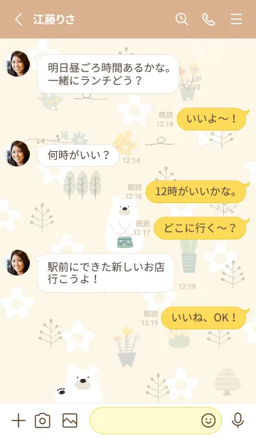 [LINE着せ替え] yellow♡relax15_1の画像3