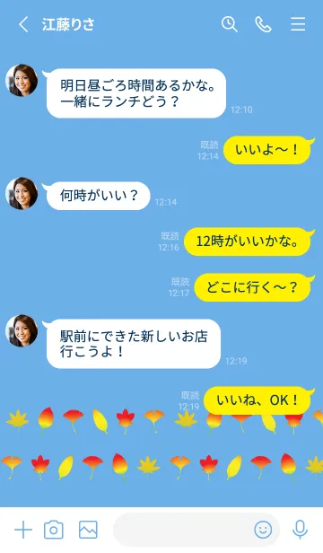 [LINE着せ替え] もみじのライン 青色の画像3