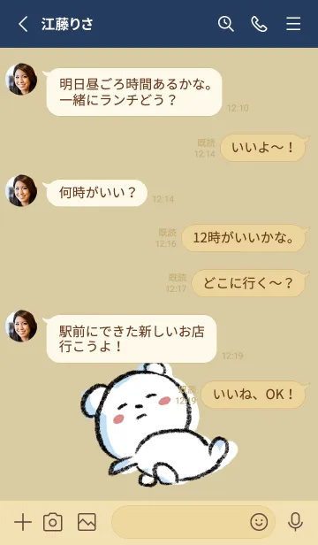 [LINE着せ替え] ベージュとネイビー : まるくま3の画像3