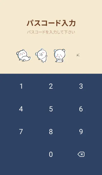 [LINE着せ替え] ベージュとネイビー : まるくま3の画像4