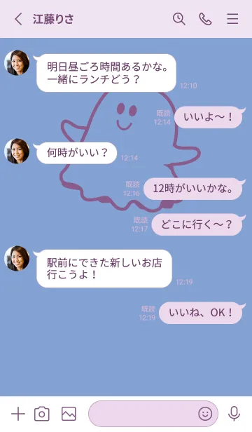 [LINE着せ替え] 妖怪 ゴースト 青藤色の画像3