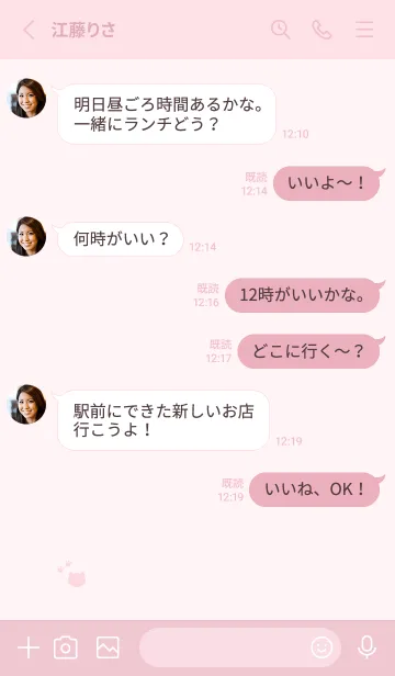 [LINE着せ替え] ねこシンプル。ピンクの画像3