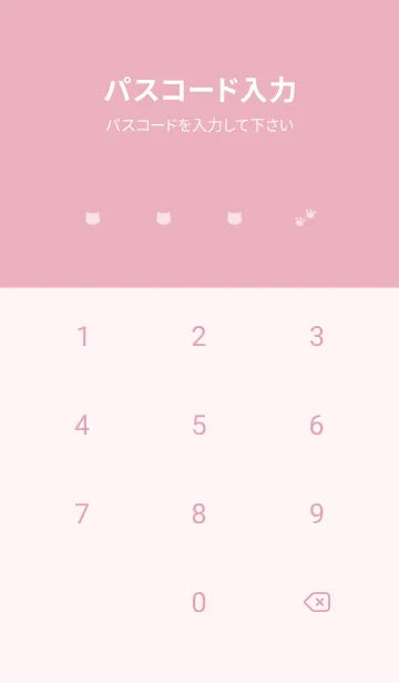 [LINE着せ替え] ねこシンプル。ピンクの画像4