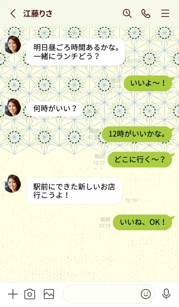 [LINE着せ替え] 和音-麻の葉音符 小鴨色の画像3