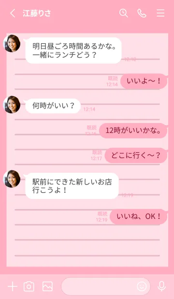 [LINE着せ替え] カラー便箋/ピンク/ストロベリーピンクの画像3