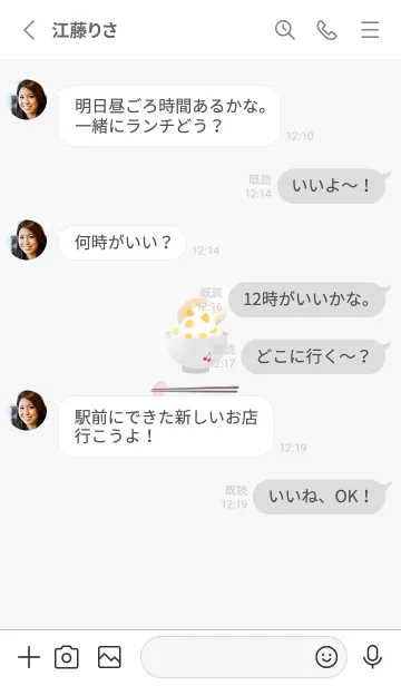 [LINE着せ替え] Gray♡栗ごはん06_1の画像3