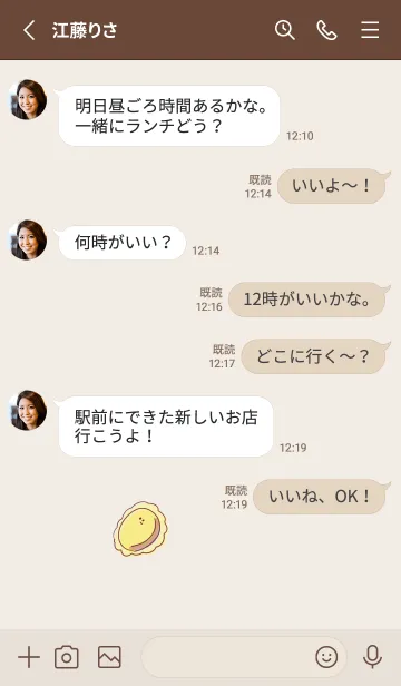 [LINE着せ替え] シンプル さつまいものてんぷらの画像3