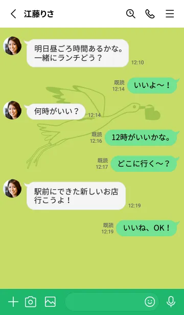 [LINE着せ替え] 鳥とハート 若苗色の画像3