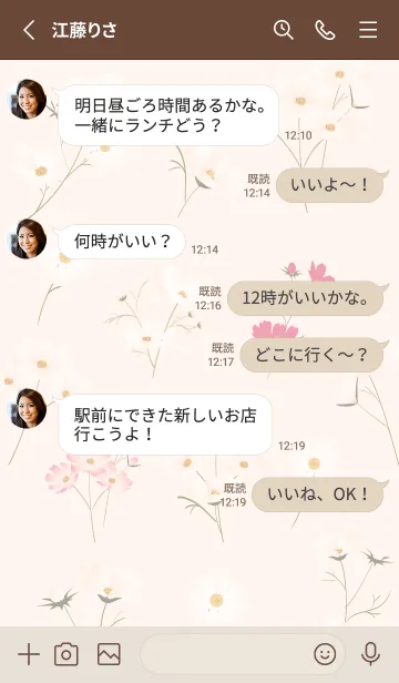 [LINE着せ替え] orange♡stylish秋桜13_1の画像3