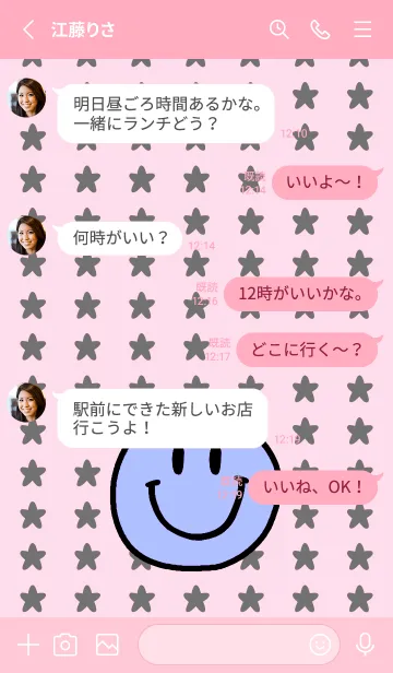 [LINE着せ替え] 手書き スタースマイル 8の画像3