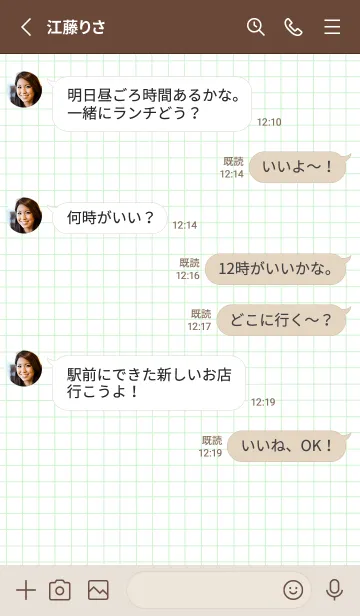 [LINE着せ替え] 方眼紙の着せかえ/グリーン/ベージュの画像3