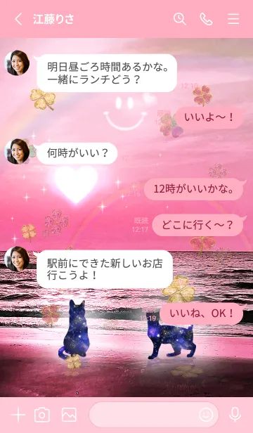 [LINE着せ替え] 願いが叶う♥ハートのサンセットとネコ2✨の画像3