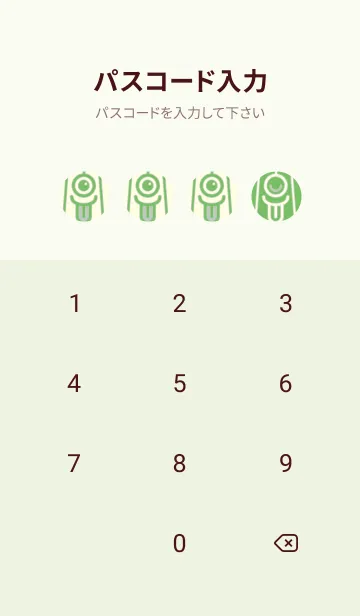 [LINE着せ替え] カラ傘オバケ km_clr Deep peep greenの画像4