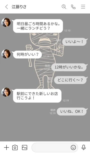 [LINE着せ替え] 妖怪 ミイラ 鼠色の画像3