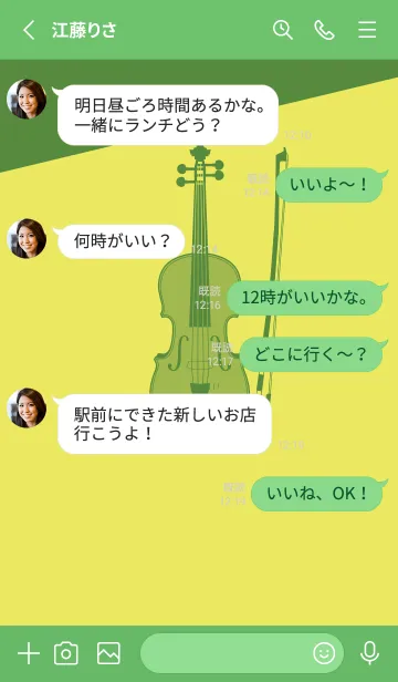 [LINE着せ替え] Violin CLR ジョーンシトロンの画像3