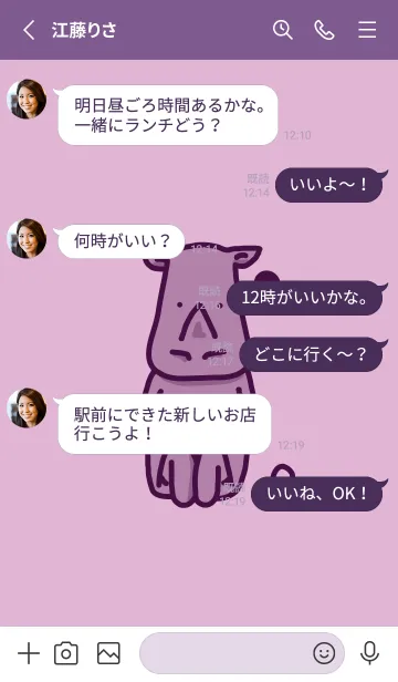 [LINE着せ替え] サイとハート リラの画像3