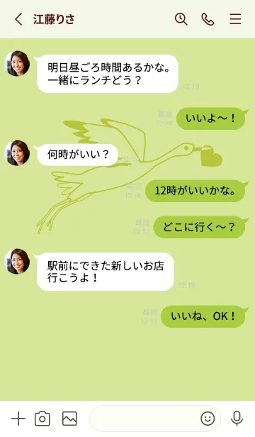 [LINE着せ替え] 鳥とハート 若菜色の画像3