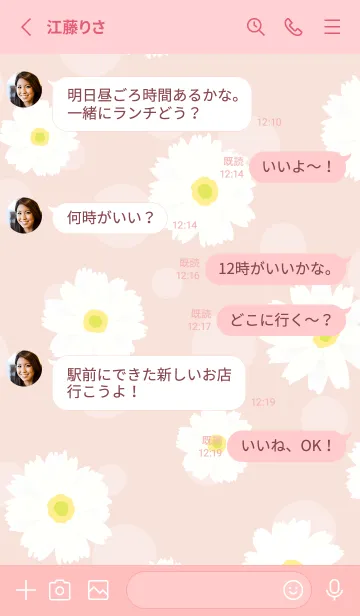 [LINE着せ替え] かわいいデイジー 7の画像3