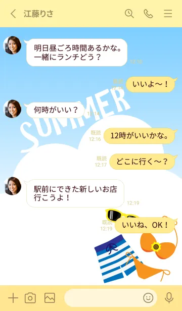 [LINE着せ替え] 水着と暑い夏  黄色の画像3