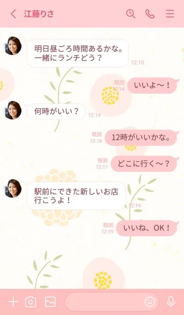 [LINE着せ替え] 丸くて可愛い花23の画像3