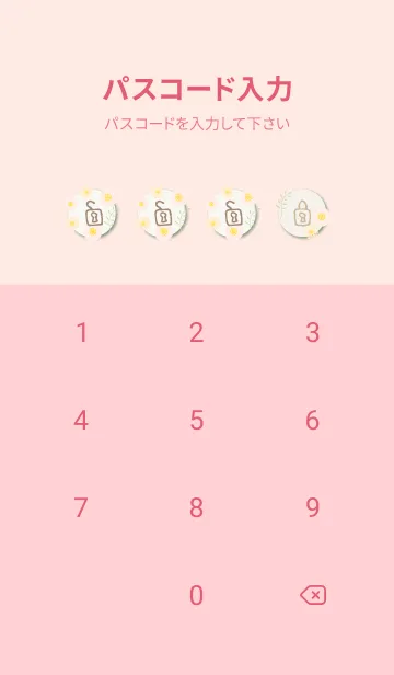 [LINE着せ替え] 丸くて可愛い花23の画像4