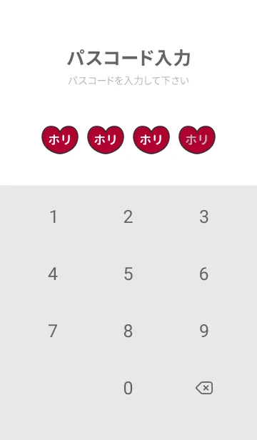 [LINE着せ替え] ハートと天使『ホリ』 LOVEの画像4