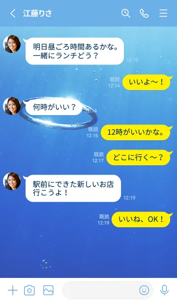 [LINE着せ替え] Bubble ringの画像3