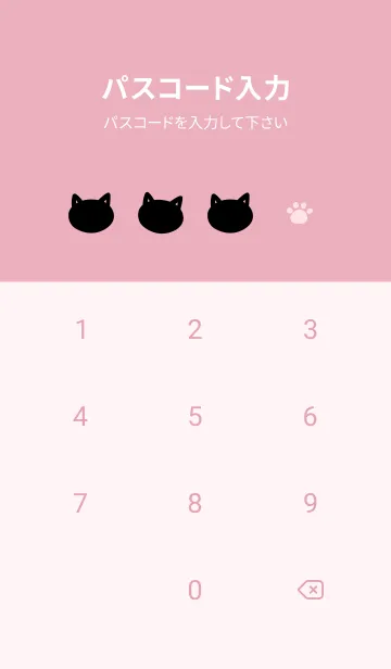 [LINE着せ替え] シンプルにゃんこ:ピンクの画像4