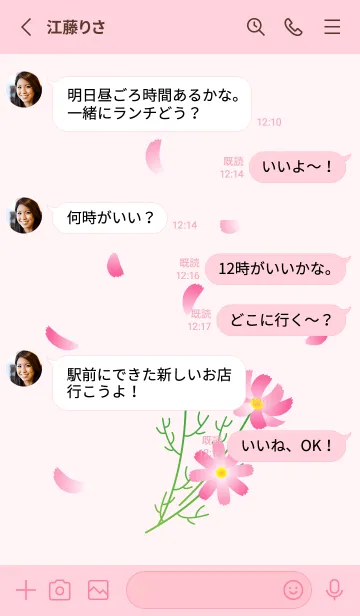 [LINE着せ替え] 舞い散る花びらとコスモス 薄いピンクの画像3