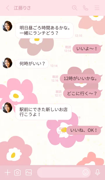 [LINE着せ替え] 北欧風 花 カラフル12の画像3