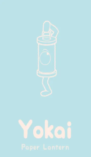 [LINE着せ替え] 妖怪 行燈 水色の画像1