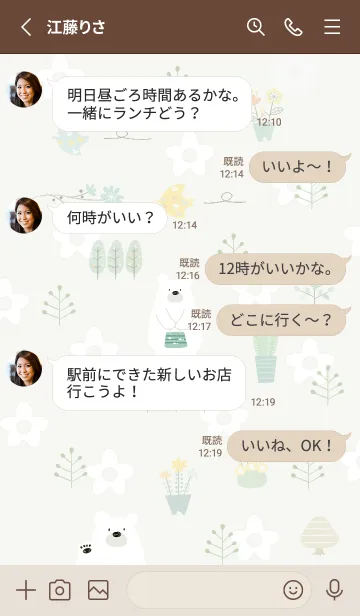 [LINE着せ替え] green♡relax07_1の画像3