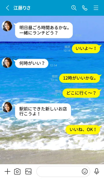 [LINE着せ替え] The Beach Theme 33の画像3