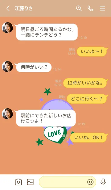 [LINE着せ替え] ラブ スマイル 126の画像3