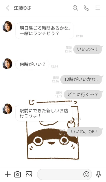 [LINE着せ替え] じーっとサカバンバスピスの画像3