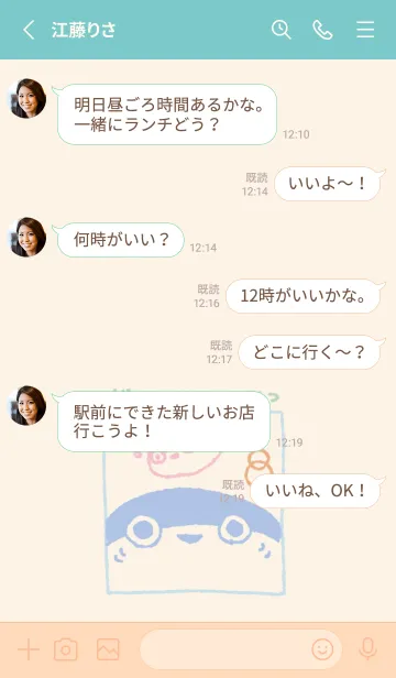 [LINE着せ替え] じーっとサカバンバスピス くすみカラーの画像3