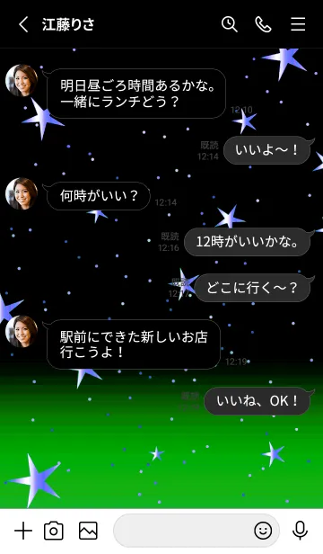 [LINE着せ替え] キラキラ ‐グラデーション・スター 74の画像3