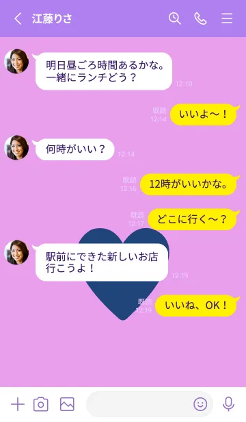 [LINE着せ替え] ハート -ラブ- 58の画像3