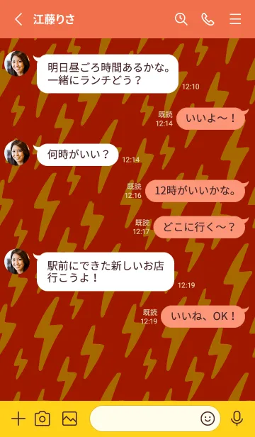 [LINE着せ替え] ザ サンダー .6の画像3