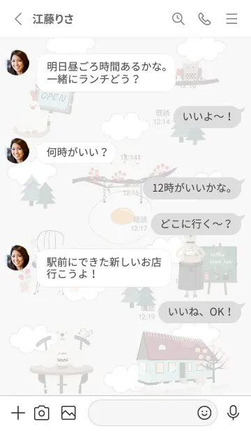 [LINE着せ替え] Gray♡森のカフェ01_1の画像3