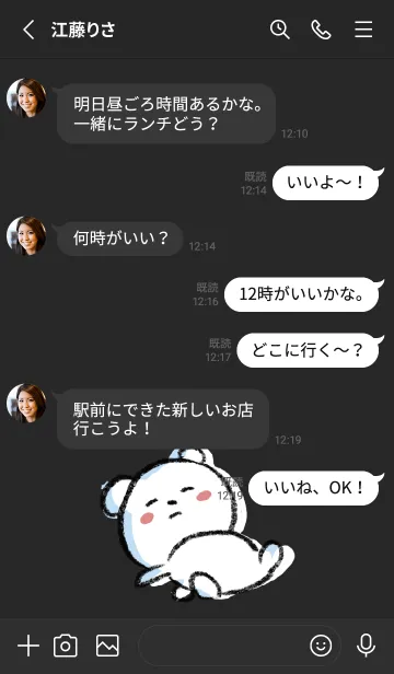 [LINE着せ替え] 黒 : まるくま3の画像3