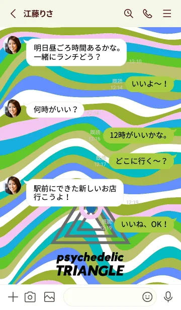 [LINE着せ替え] サイケデリック トライアングル 263の画像3