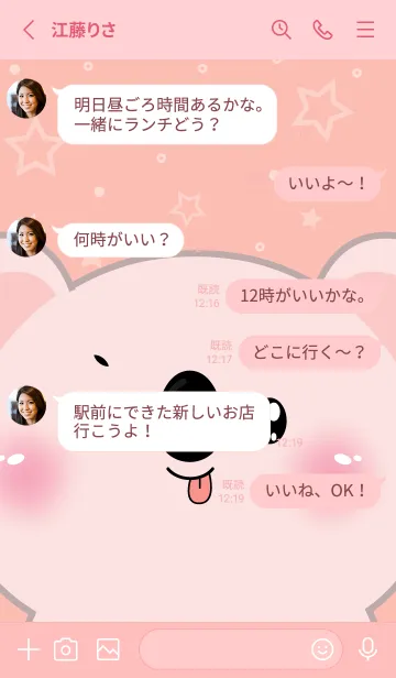 [LINE着せ替え] Simple Cute Face Pink Koala (JP)の画像3
