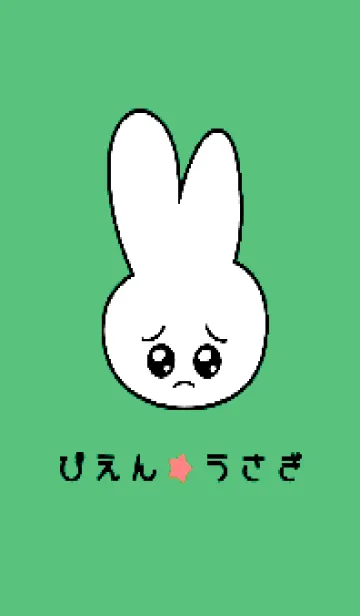 [LINE着せ替え] ぴえん うさぎ 96の画像1